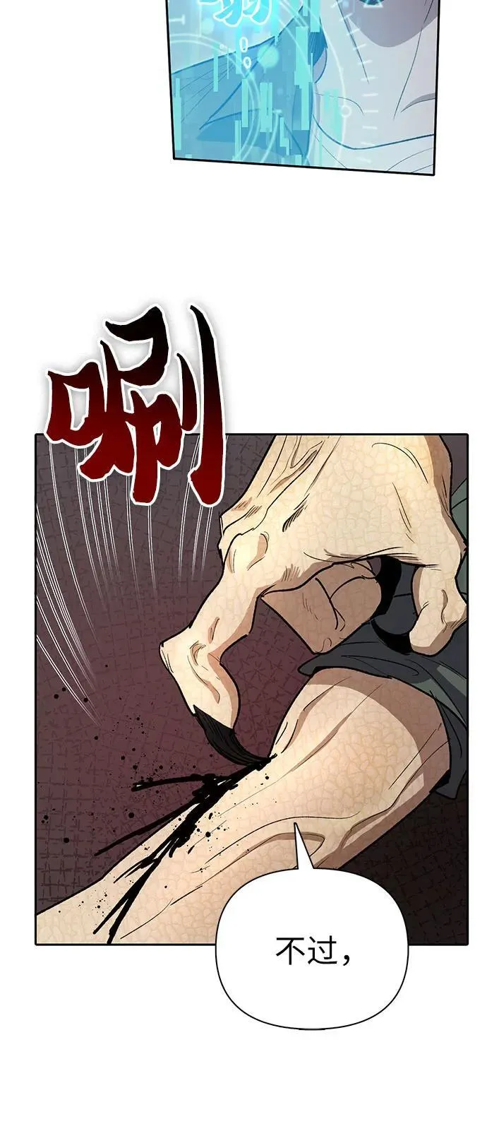 [第133话] 挖掘成贤宰的记忆 第32页