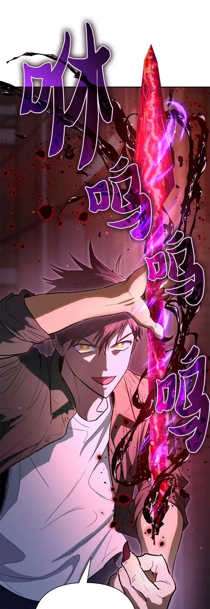 [第133话] 挖掘成贤宰的记忆 第33页