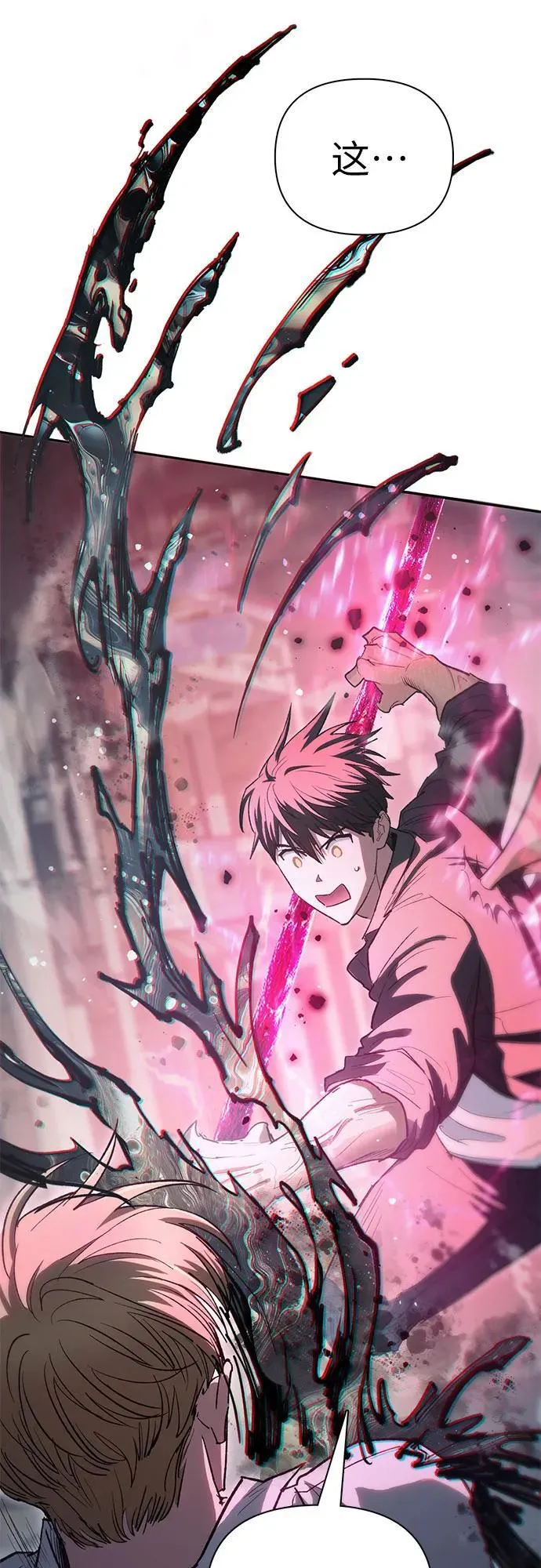 [第133话] 挖掘成贤宰的记忆 第39页