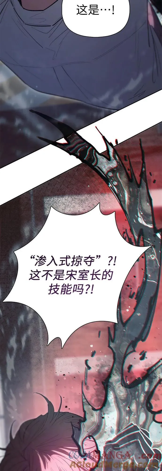 [第133话] 挖掘成贤宰的记忆 第40页