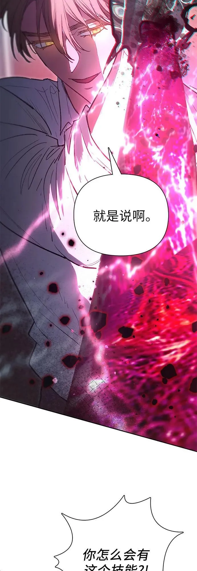 [第133话] 挖掘成贤宰的记忆 第41页