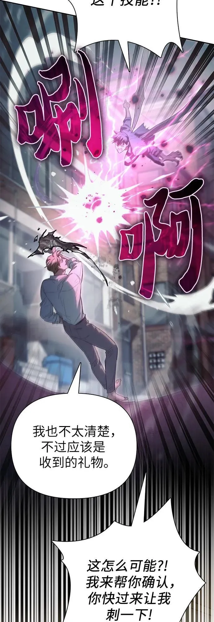 [第133话] 挖掘成贤宰的记忆 第42页