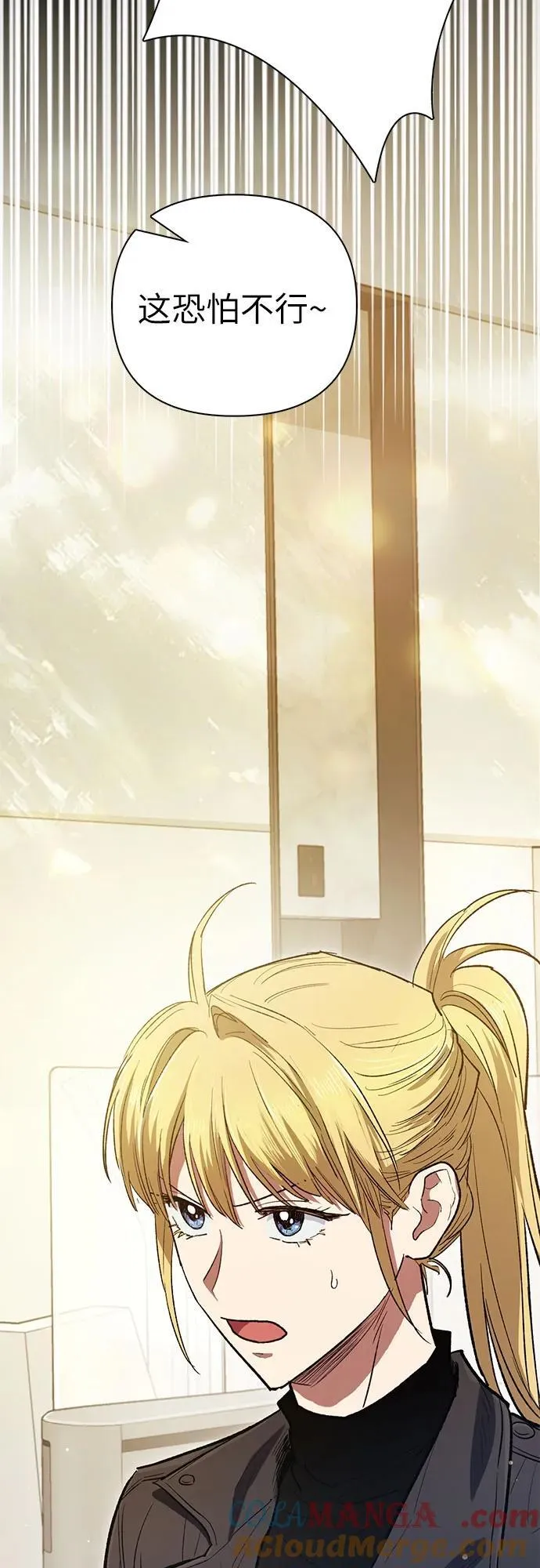 [第133话] 挖掘成贤宰的记忆 第43页