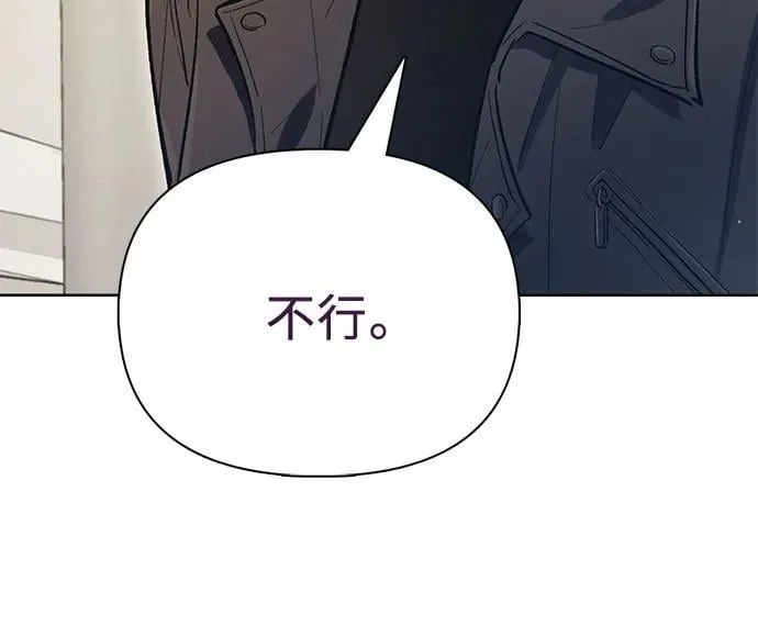 [第133话] 挖掘成贤宰的记忆 第44页