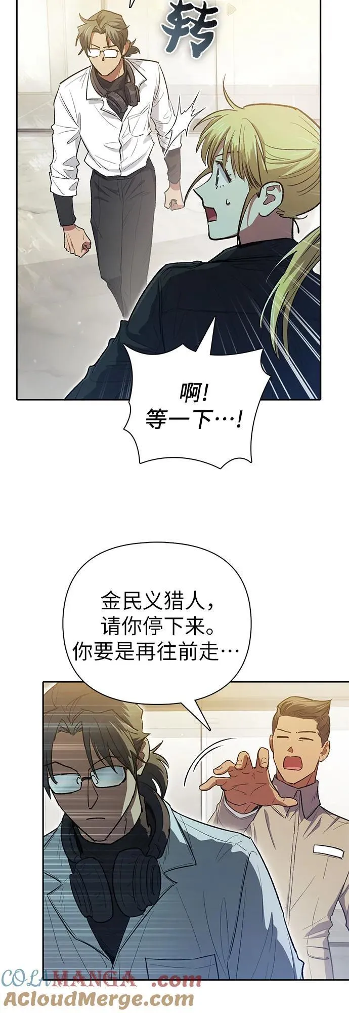 [第133话] 挖掘成贤宰的记忆 第49页