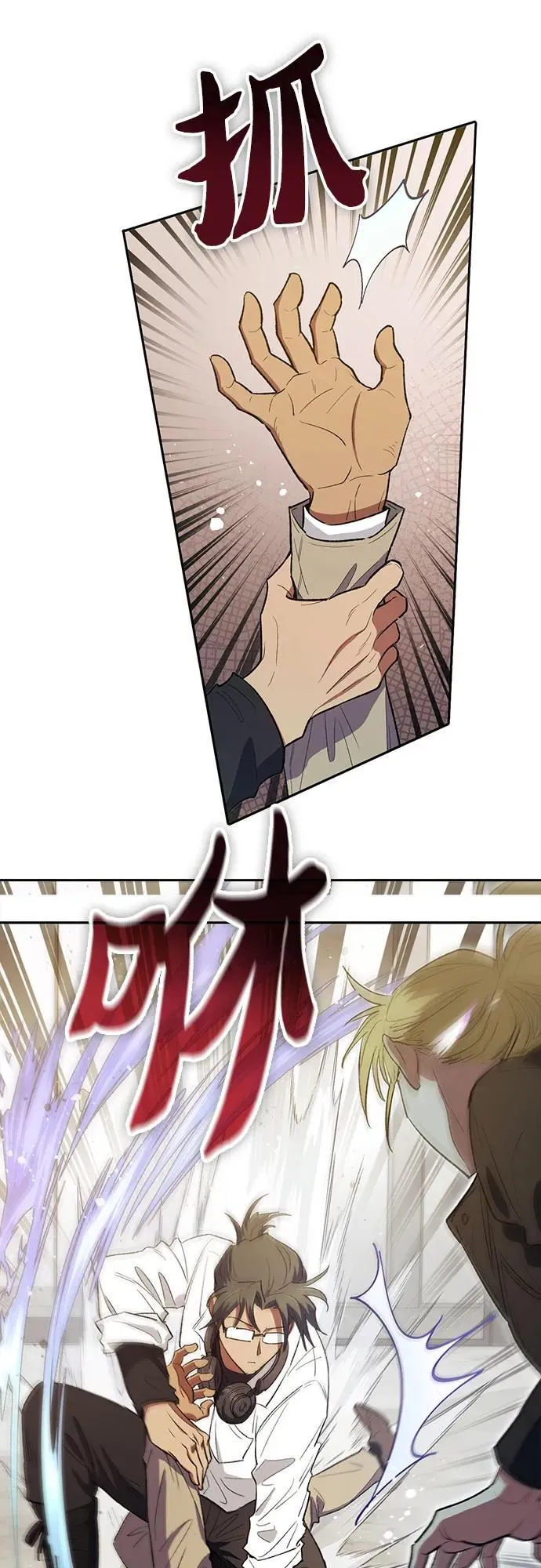 [第133话] 挖掘成贤宰的记忆 第51页