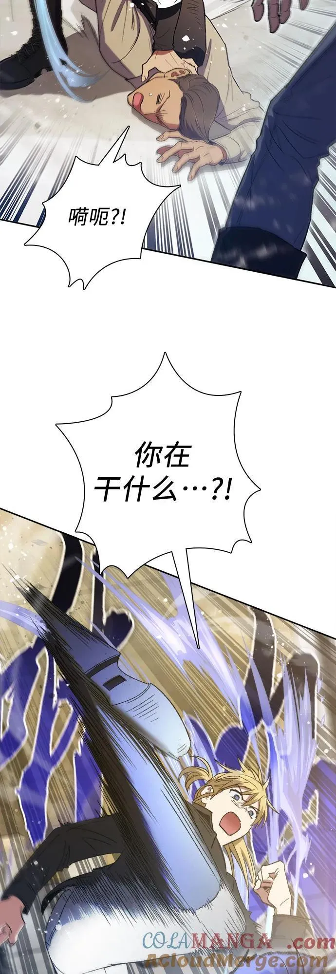 [第133话] 挖掘成贤宰的记忆 第52页