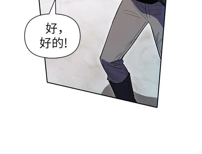 [第133话] 挖掘成贤宰的记忆 第56页