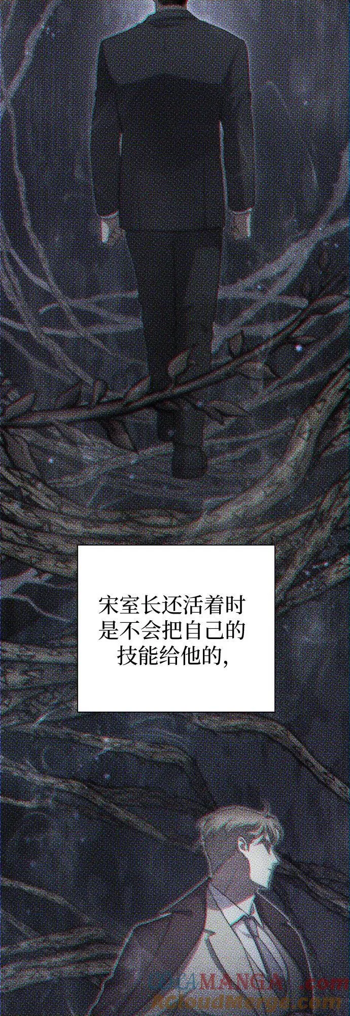 [第133话] 挖掘成贤宰的记忆 第64页