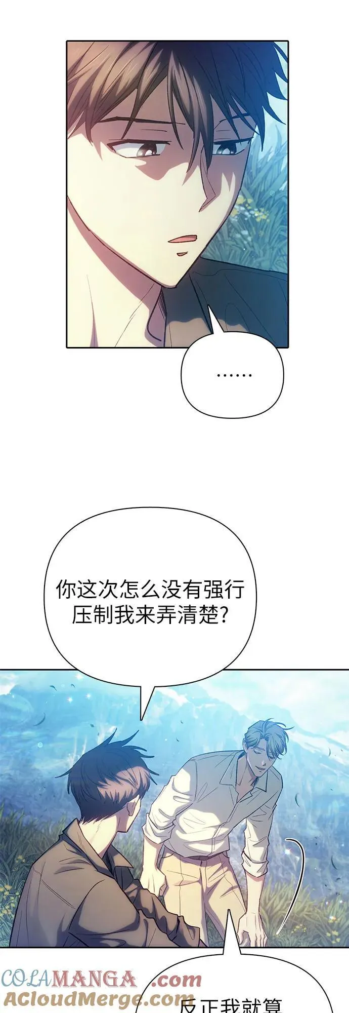 [第134话] 渗入的碎片(1) 第4页