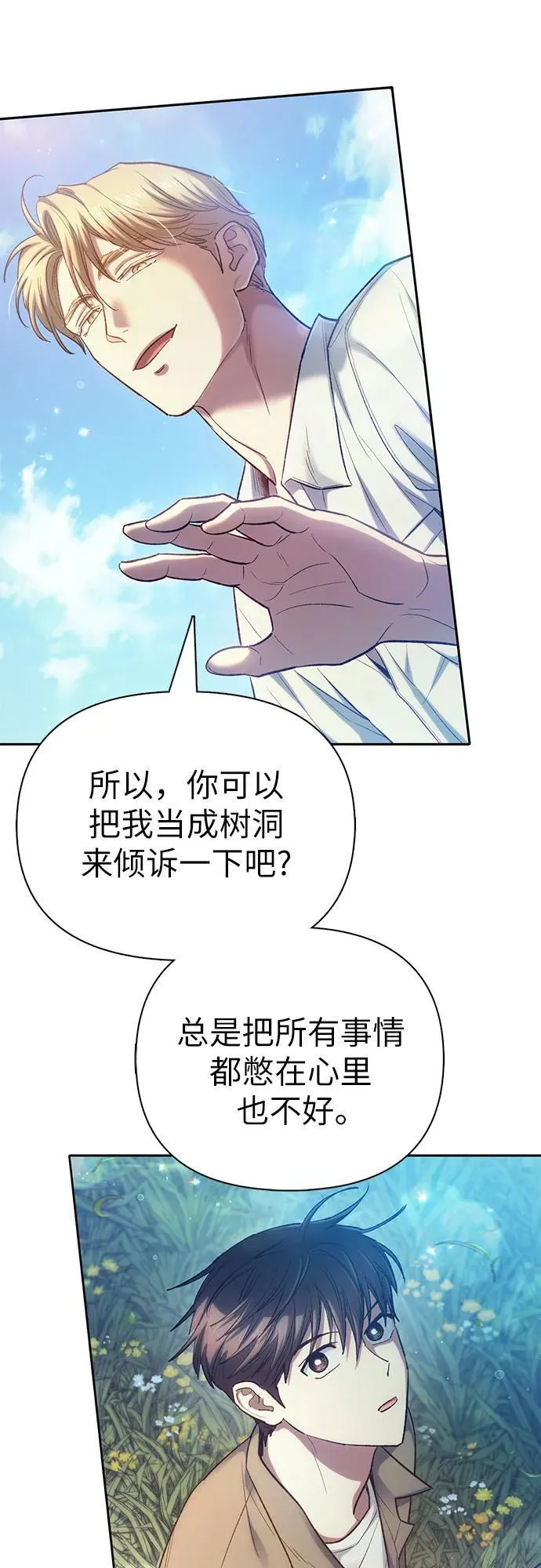 [第134话] 渗入的碎片(1) 第6页