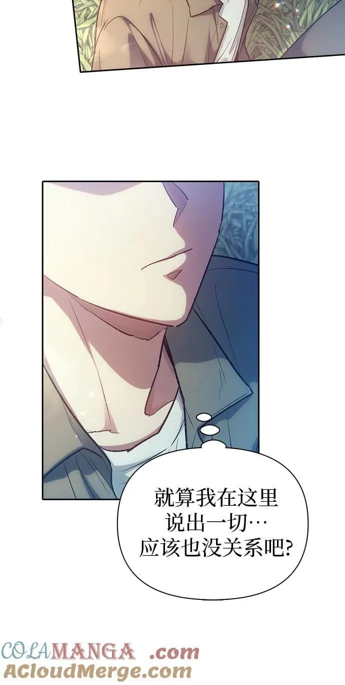 [第134话] 渗入的碎片(1) 第7页