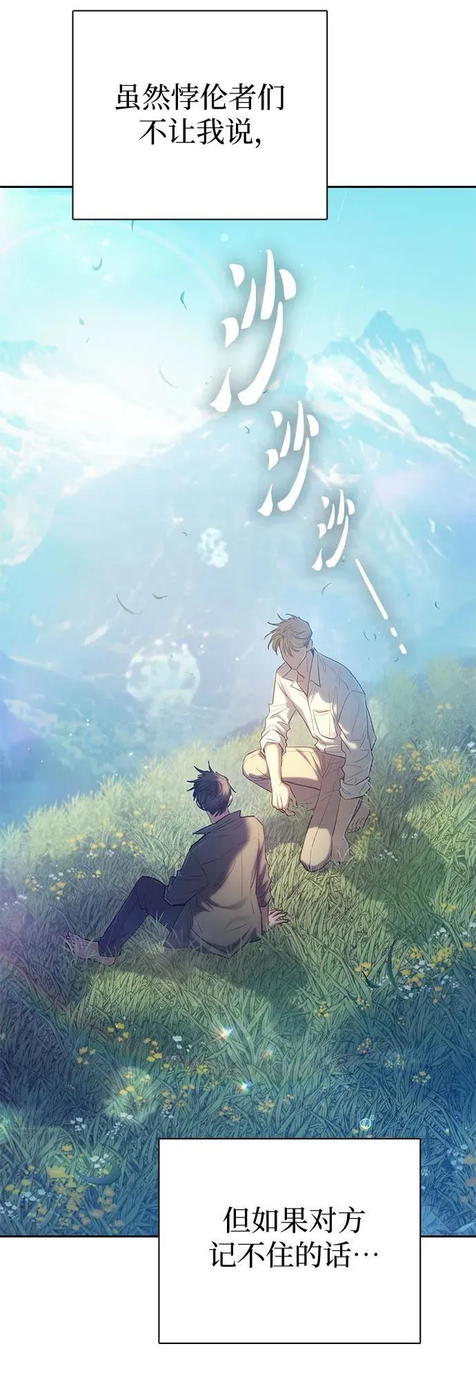 [第134话] 渗入的碎片(1) 第8页
