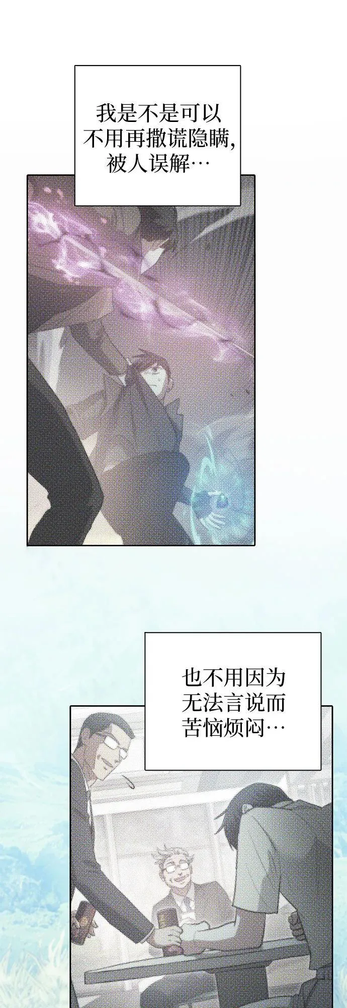 [第134话] 渗入的碎片(1) 第9页