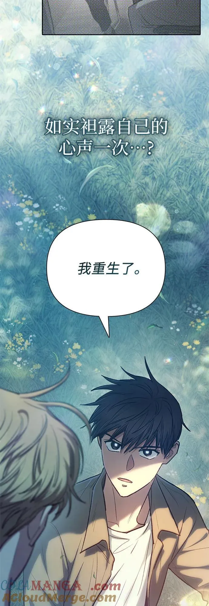 [第134话] 渗入的碎片(1) 第10页