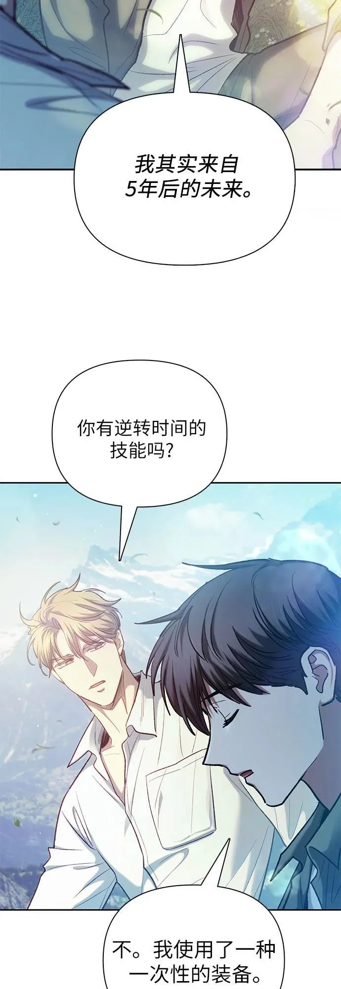 [第134话] 渗入的碎片(1) 第11页