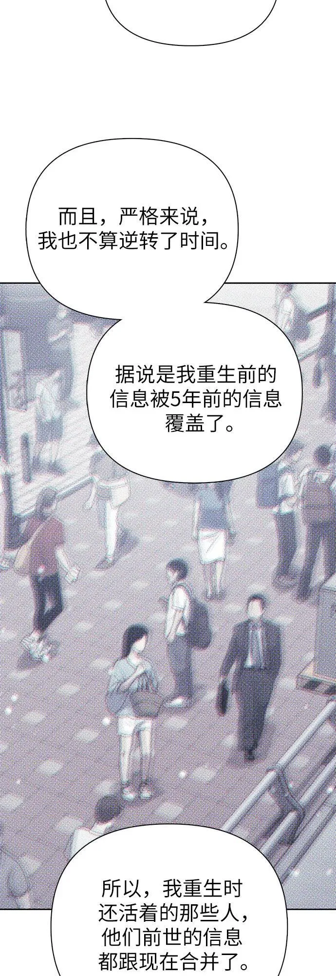 [第134话] 渗入的碎片(1) 第12页