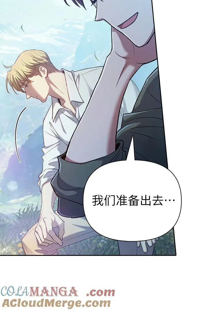 [第134话] 渗入的碎片(1) 第19页