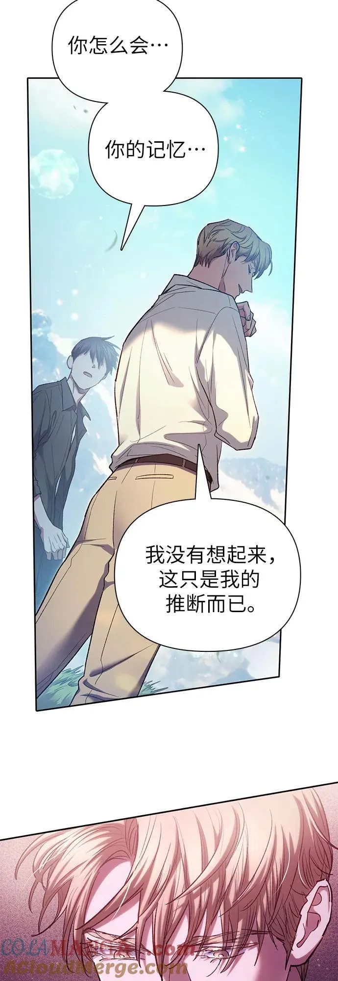 [第134话] 渗入的碎片(1) 第22页