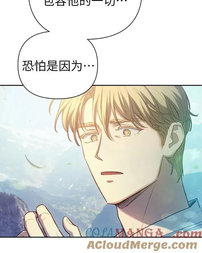 [第134话] 渗入的碎片(1) 第25页