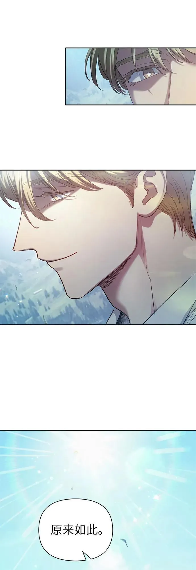 [第134话] 渗入的碎片(1) 第27页