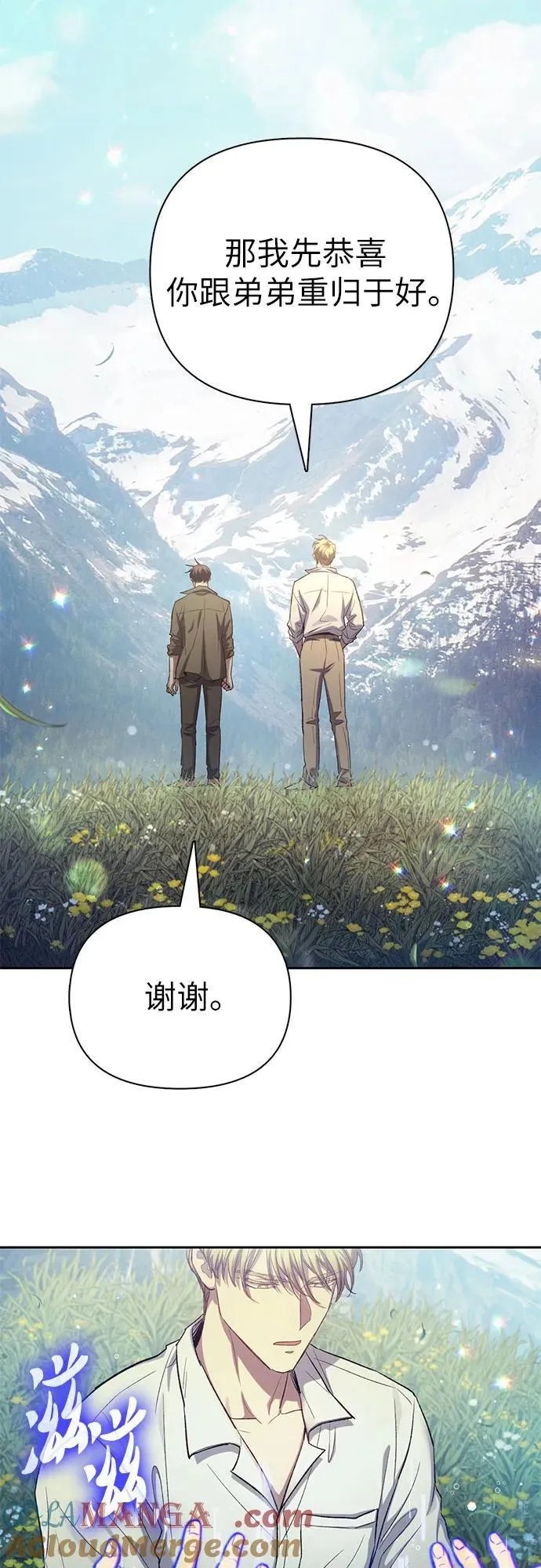 [第134话] 渗入的碎片(1) 第28页