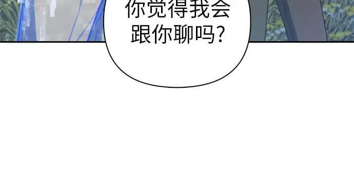 [第134话] 渗入的碎片(1) 第30页