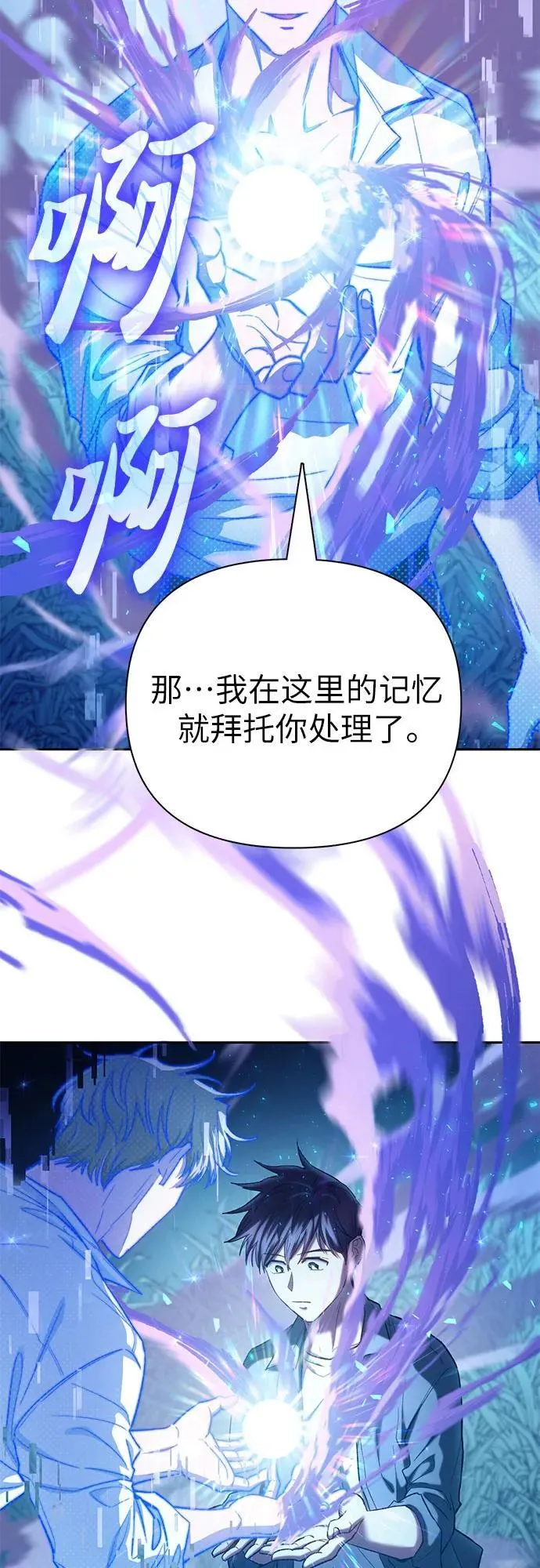 [第134话] 渗入的碎片(1) 第32页