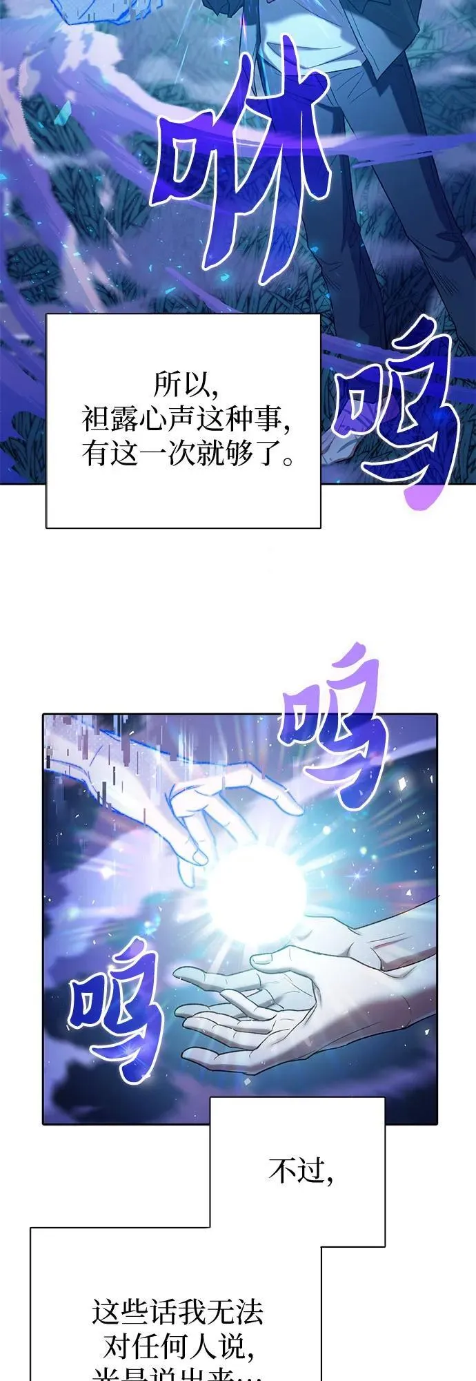 [第134话] 渗入的碎片(1) 第33页