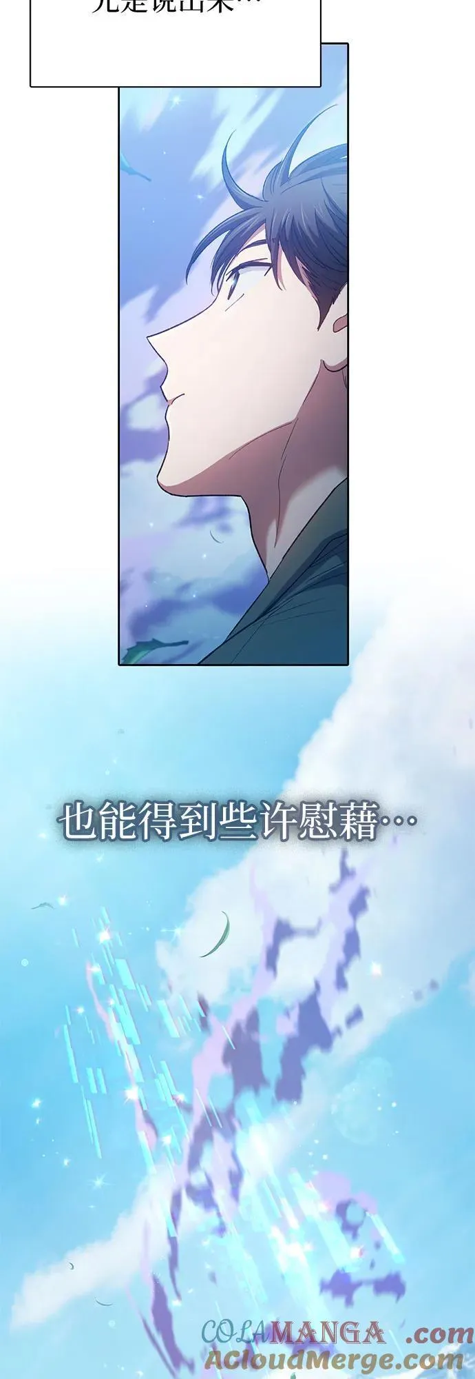 [第134话] 渗入的碎片(1) 第34页
