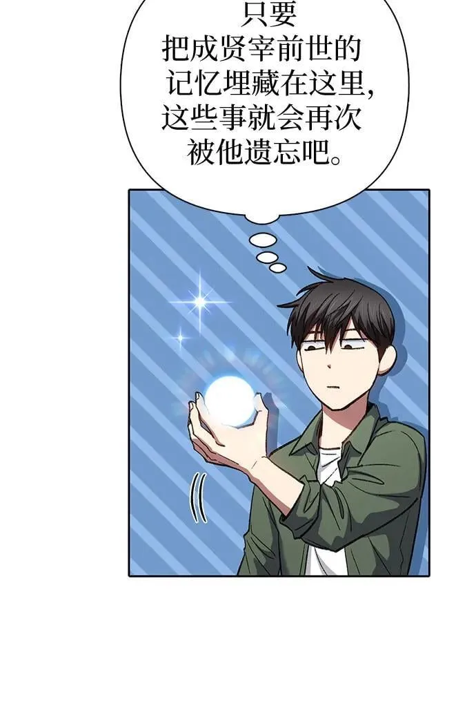 [第134话] 渗入的碎片(1) 第36页