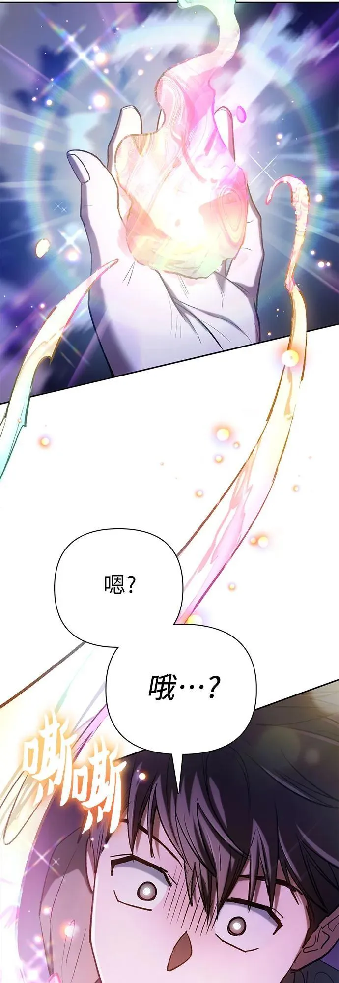 [第134话] 渗入的碎片(1) 第38页