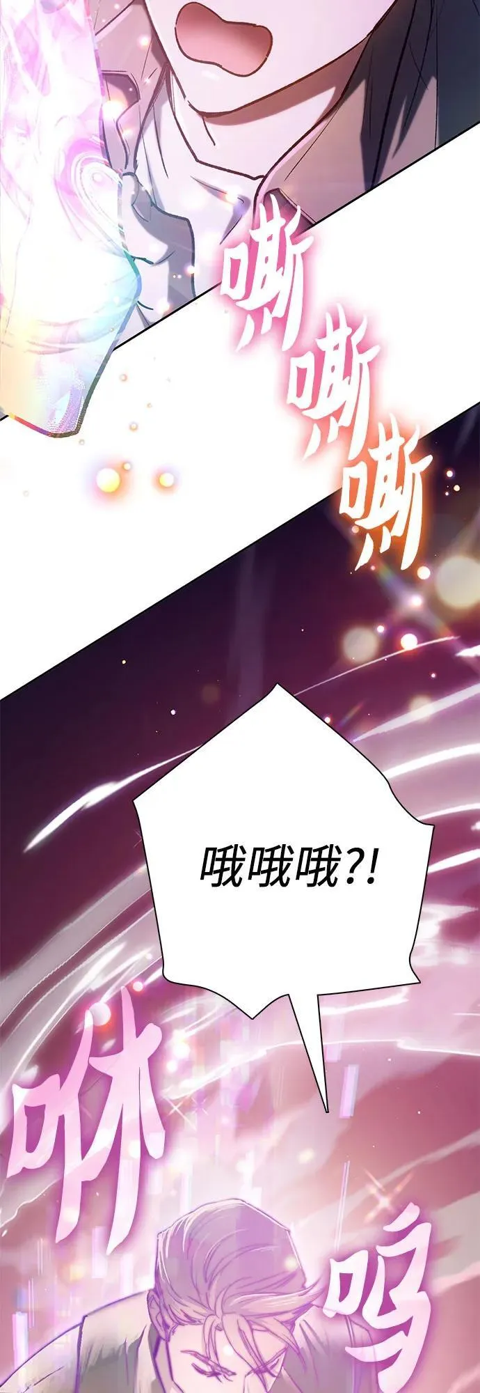 [第134话] 渗入的碎片(1) 第39页