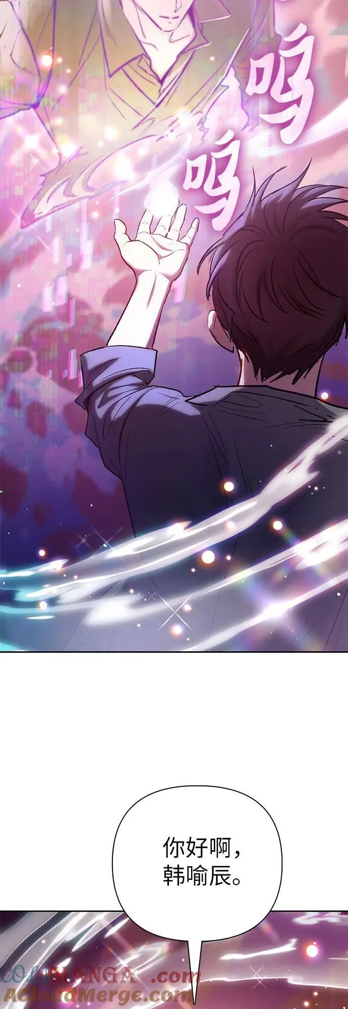 [第134话] 渗入的碎片(1) 第40页
