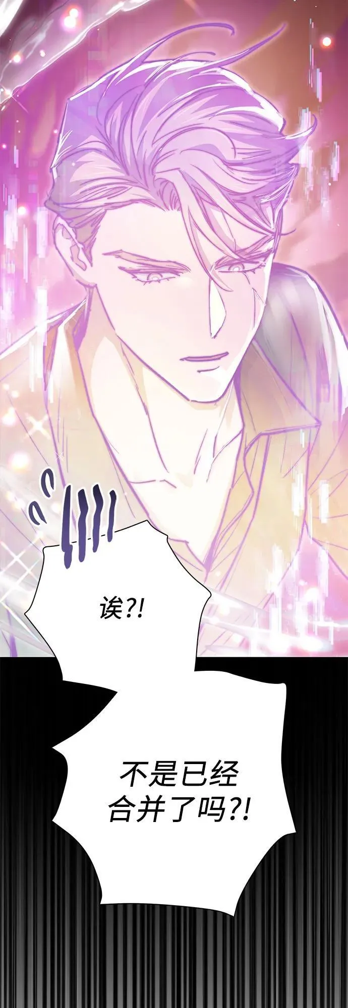 [第134话] 渗入的碎片(1) 第41页