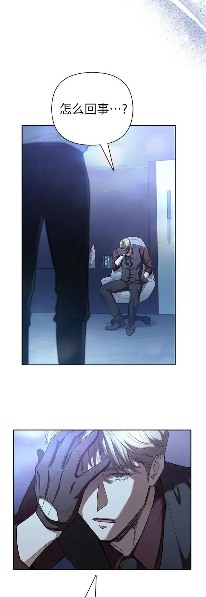 [第134话] 渗入的碎片(1) 第44页
