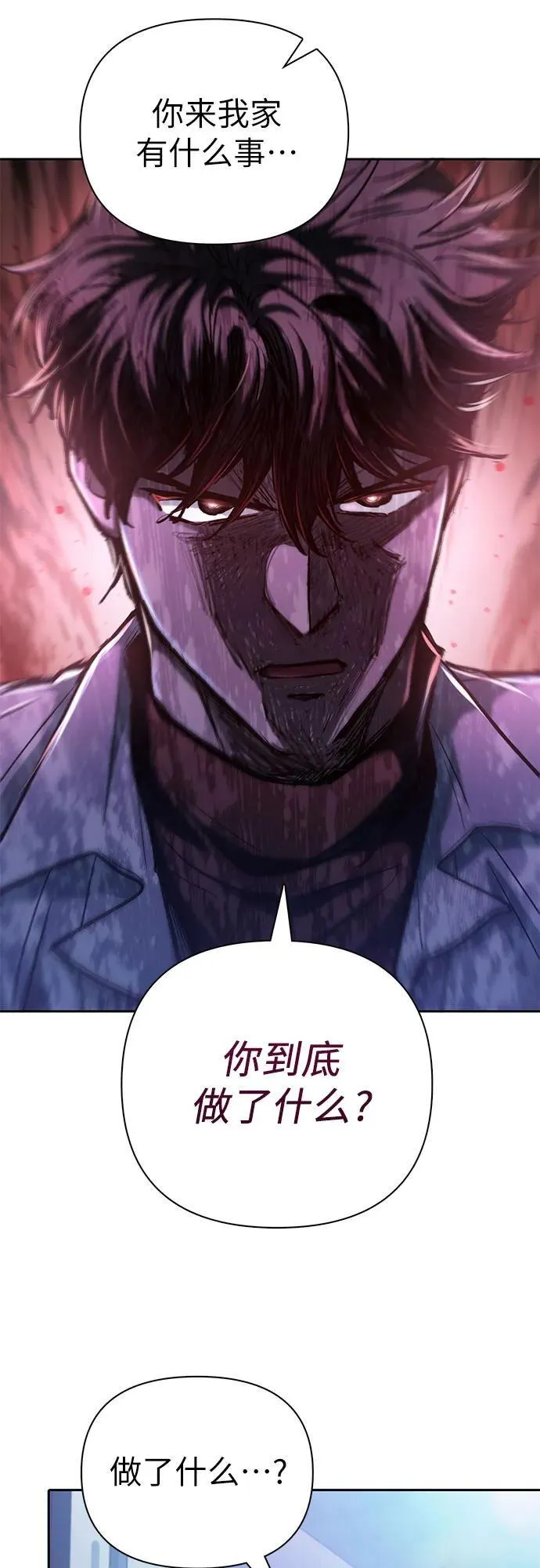 [第134话] 渗入的碎片(1) 第47页