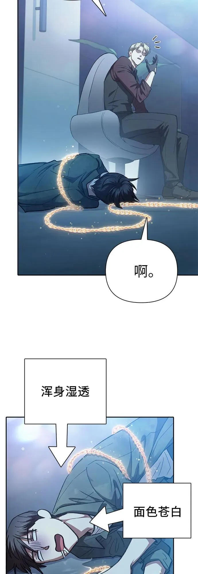 [第134话] 渗入的碎片(1) 第48页