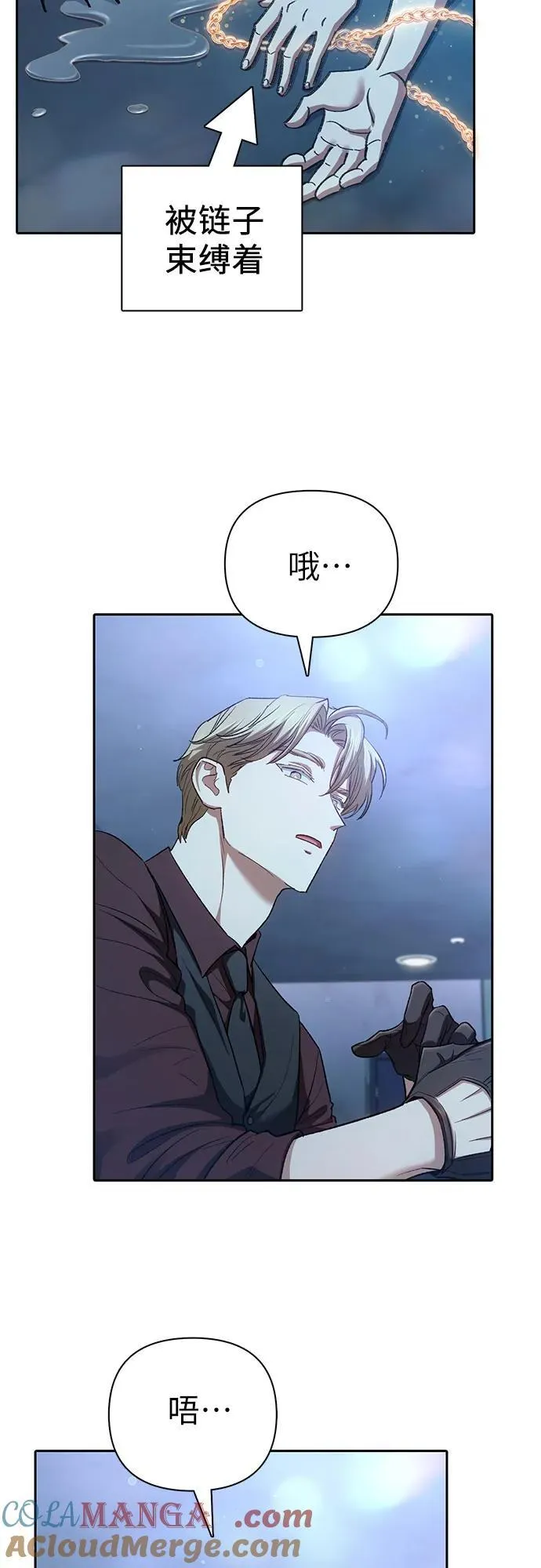 [第134话] 渗入的碎片(1) 第49页