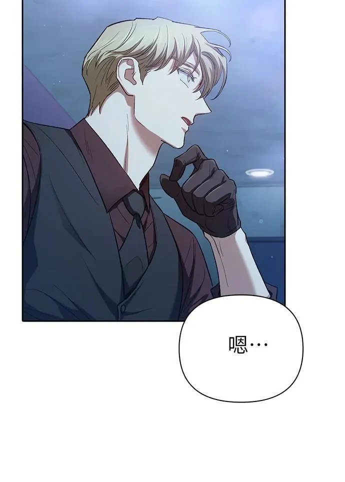 [第134话] 渗入的碎片(1) 第50页