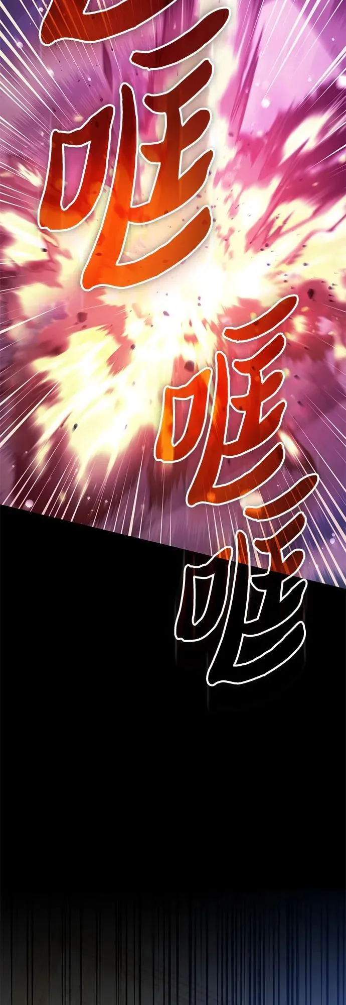 [第134话] 渗入的碎片(1) 第53页