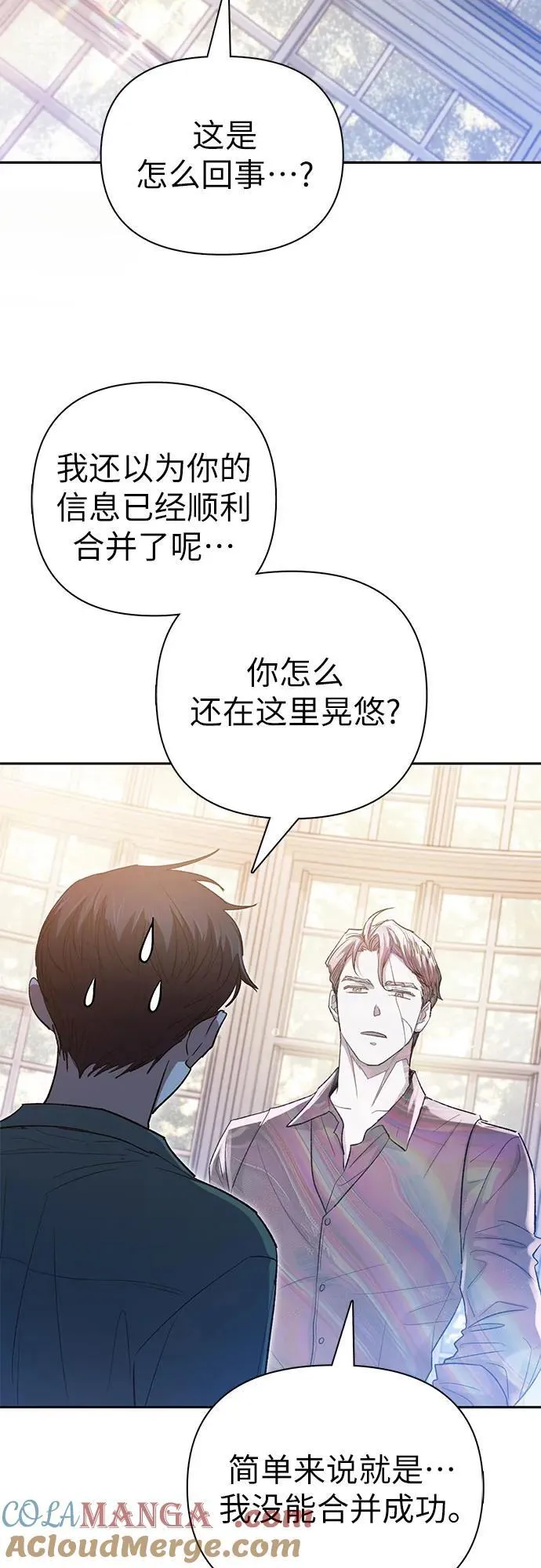 [第134话] 渗入的碎片(1) 第55页