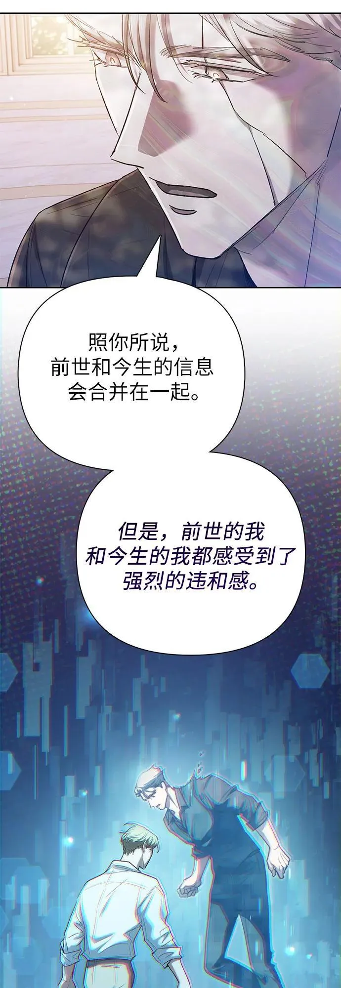 [第134话] 渗入的碎片(1) 第57页