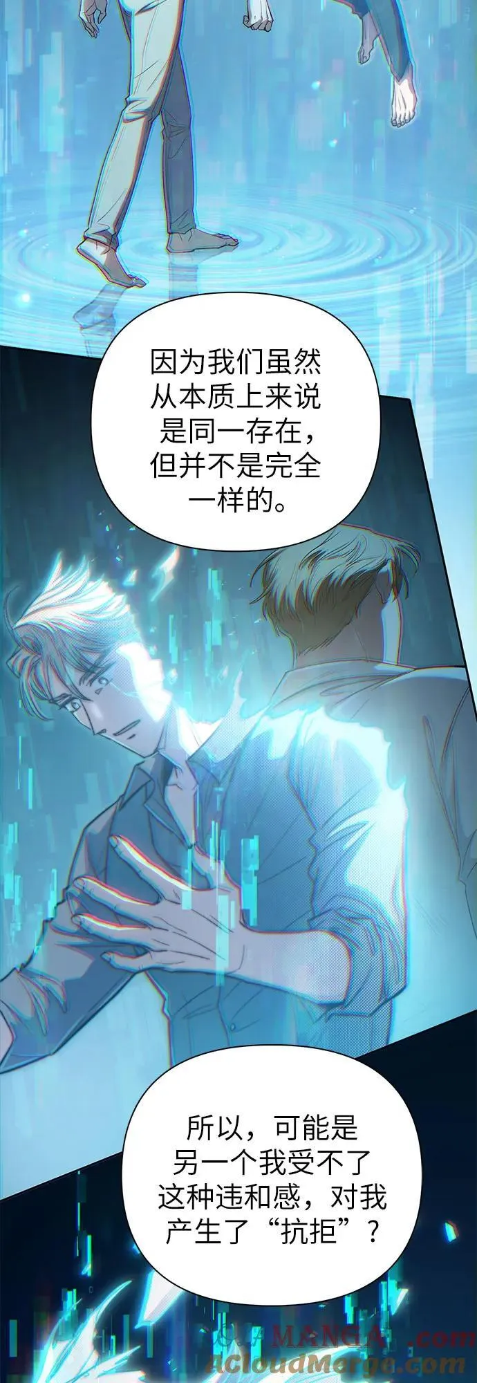 [第134话] 渗入的碎片(1) 第58页