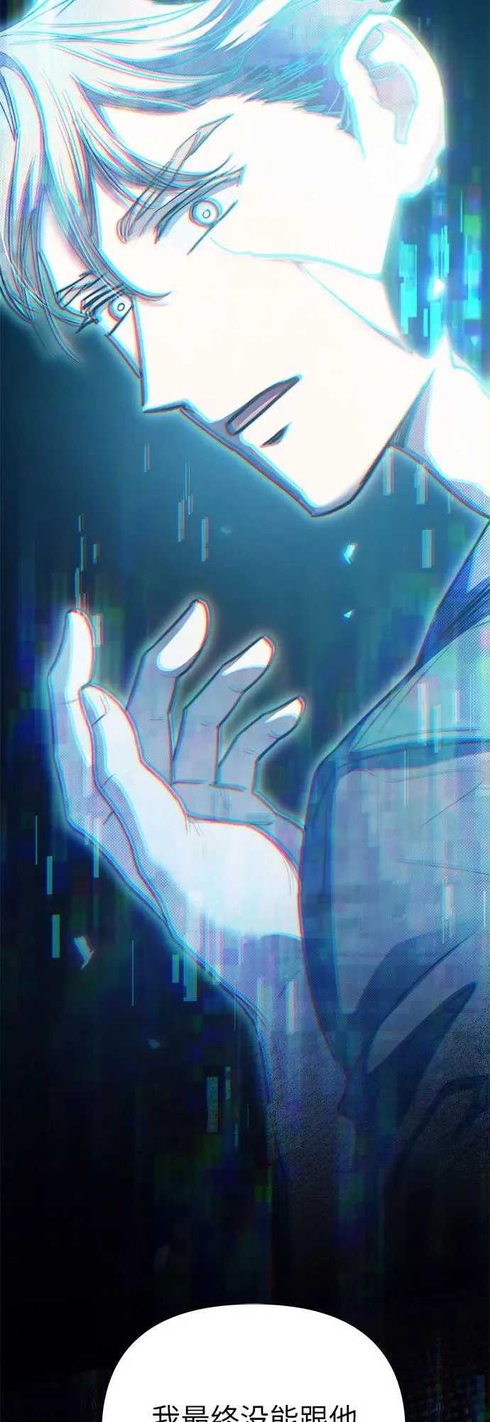 [第134话] 渗入的碎片(1) 第59页