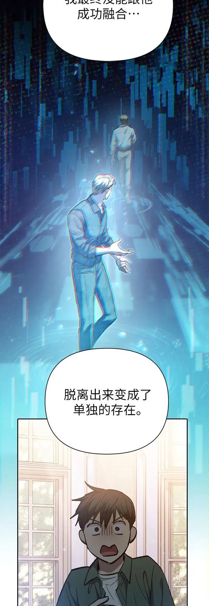 [第134话] 渗入的碎片(1) 第60页