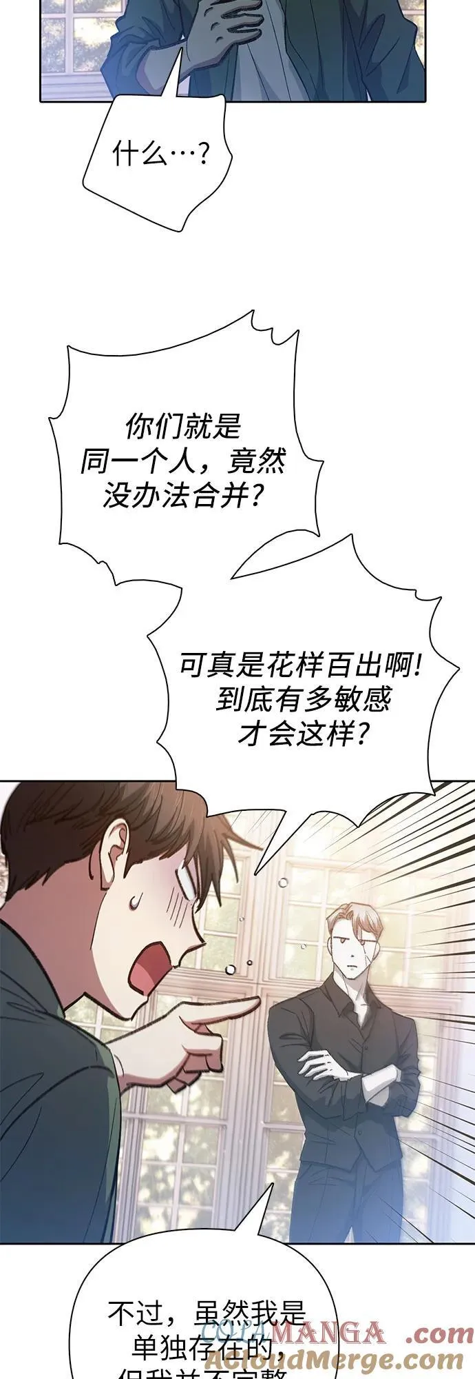 [第134话] 渗入的碎片(1) 第61页