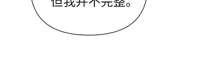 [第134话] 渗入的碎片(1) 第62页