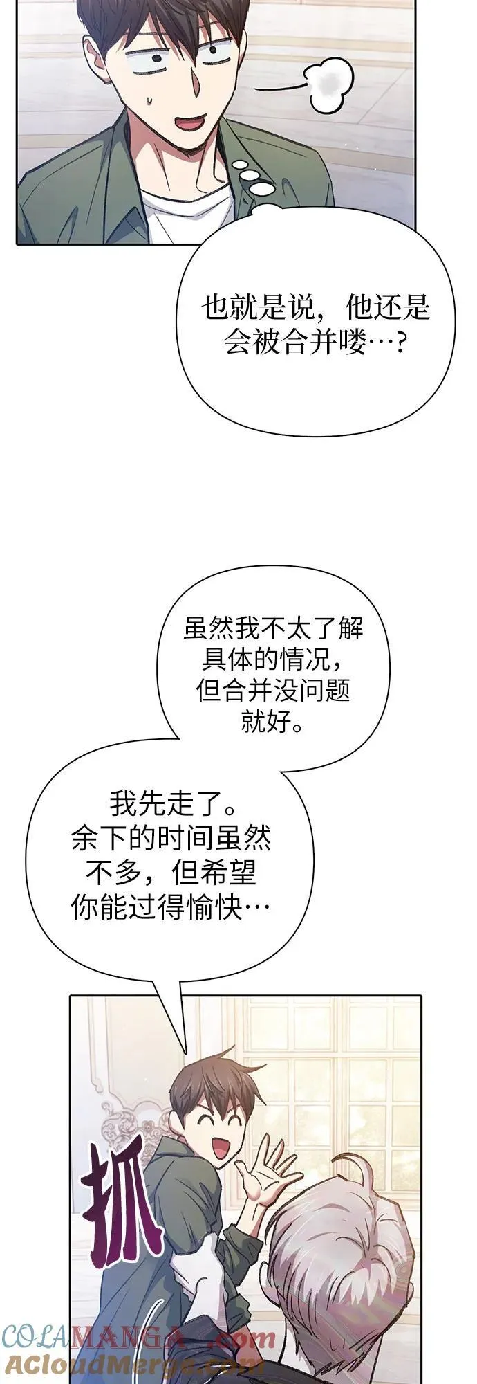[第134话] 渗入的碎片(1) 第64页