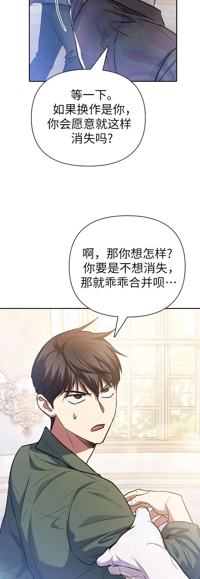 [第134话] 渗入的碎片(1) 第65页